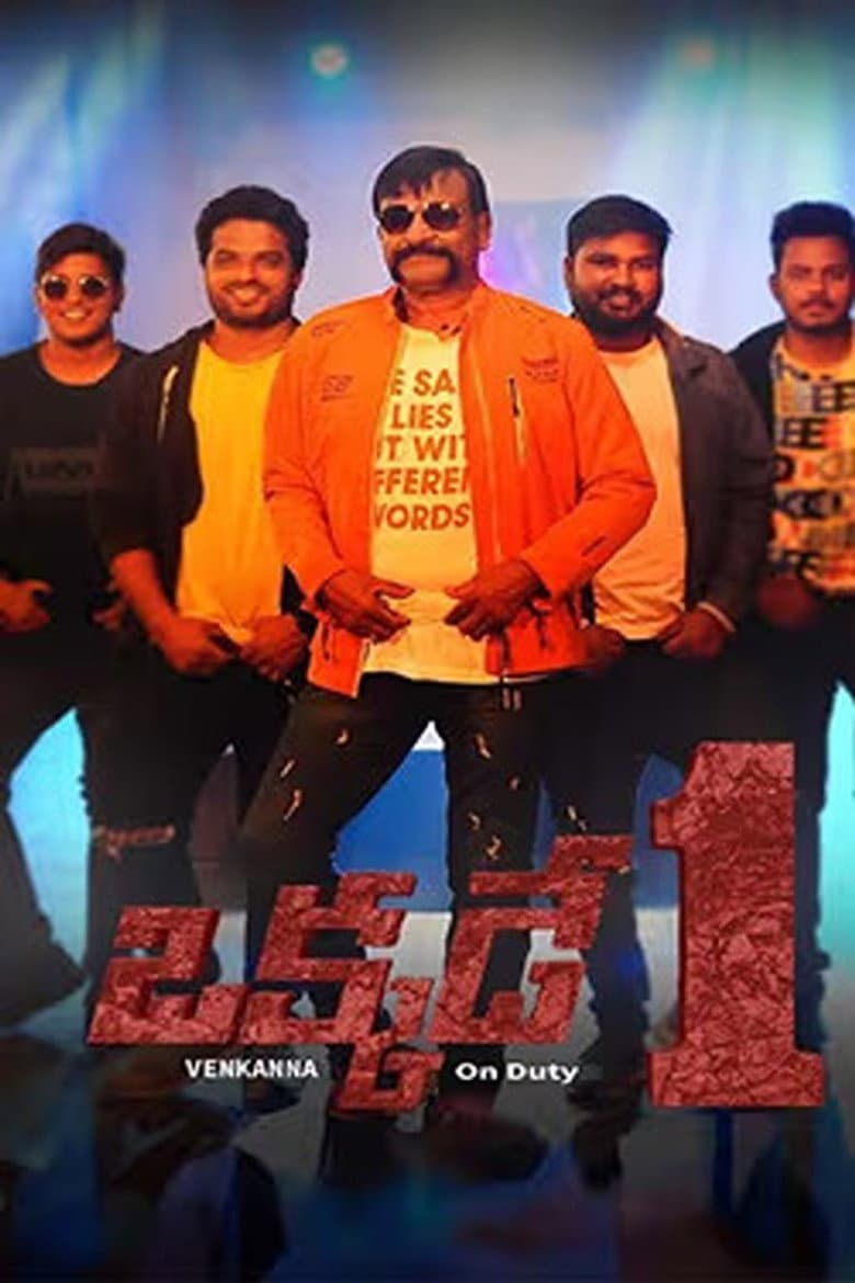 Okkade 1 (Venkanna on Duty)