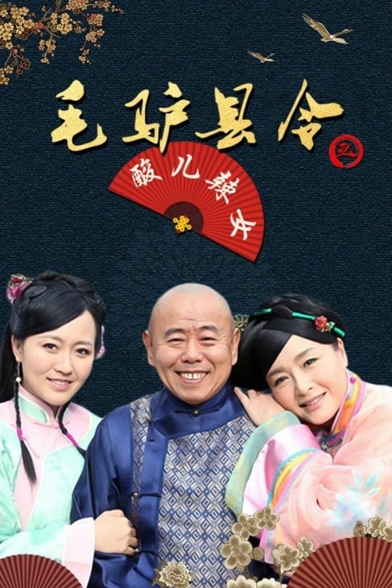 Donkey Magistrate: Sour and Hot Daughters