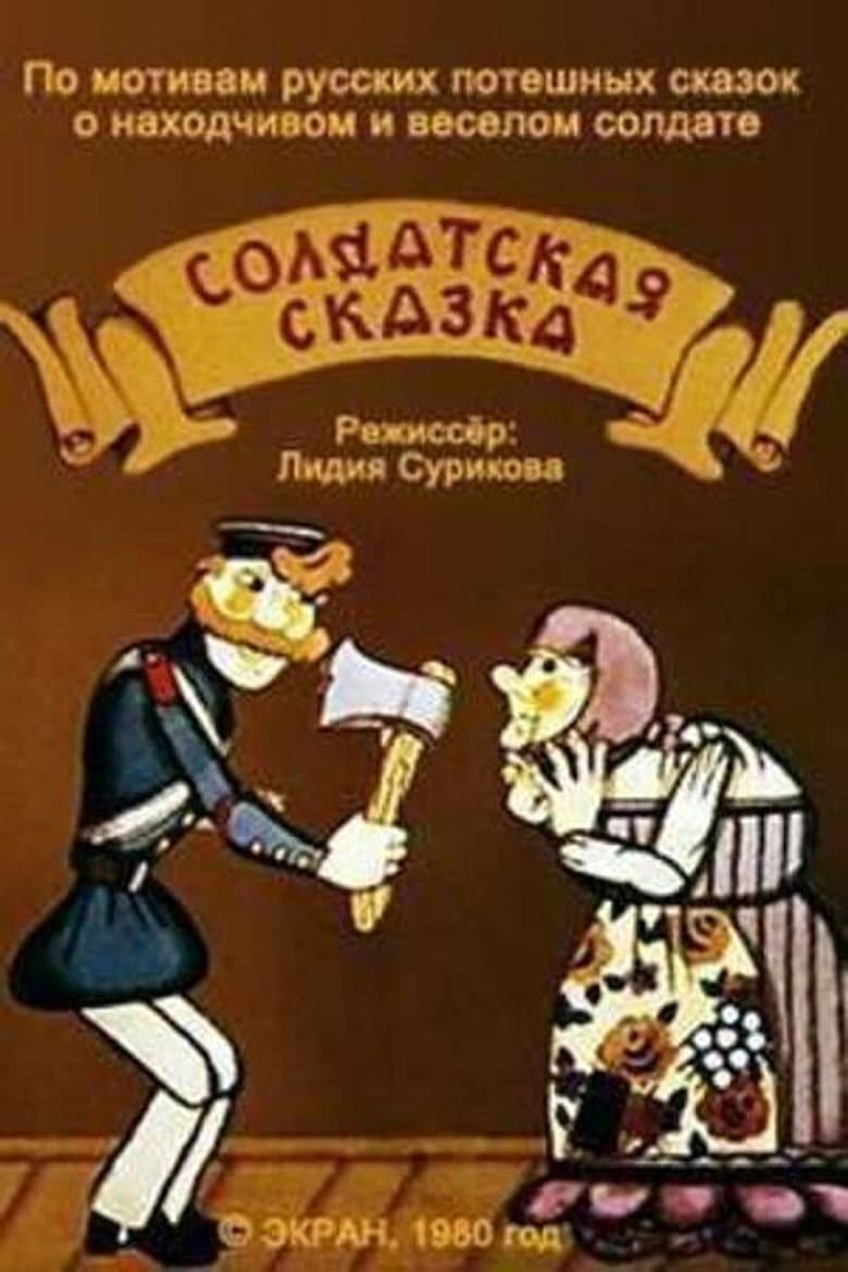 Soldier's Tale