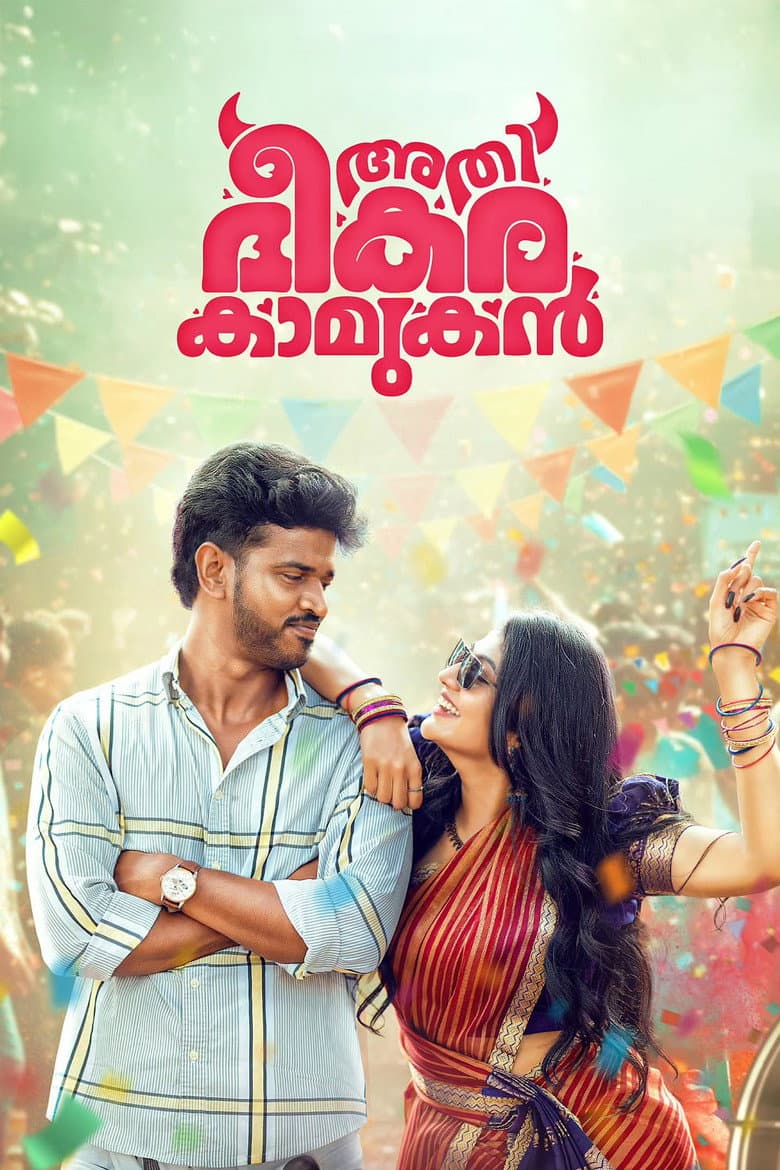 Athi Bheekara Kaamukan