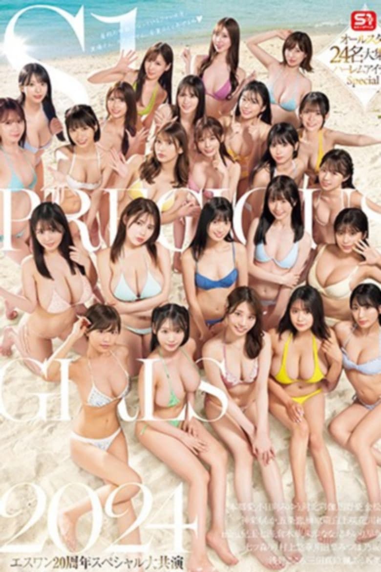 SONE-560 S1 PRECIOUS GIRLS 2024: The Ultimate Harem Island Special Featuring a Massive Gathering of All 24 Superstars!