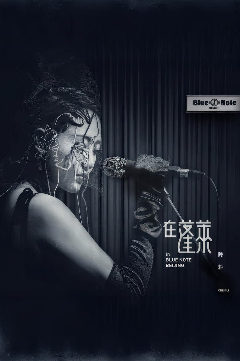 in Blue Note Beijing