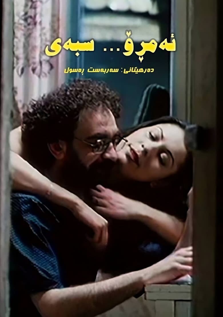 Today - Tomorrow