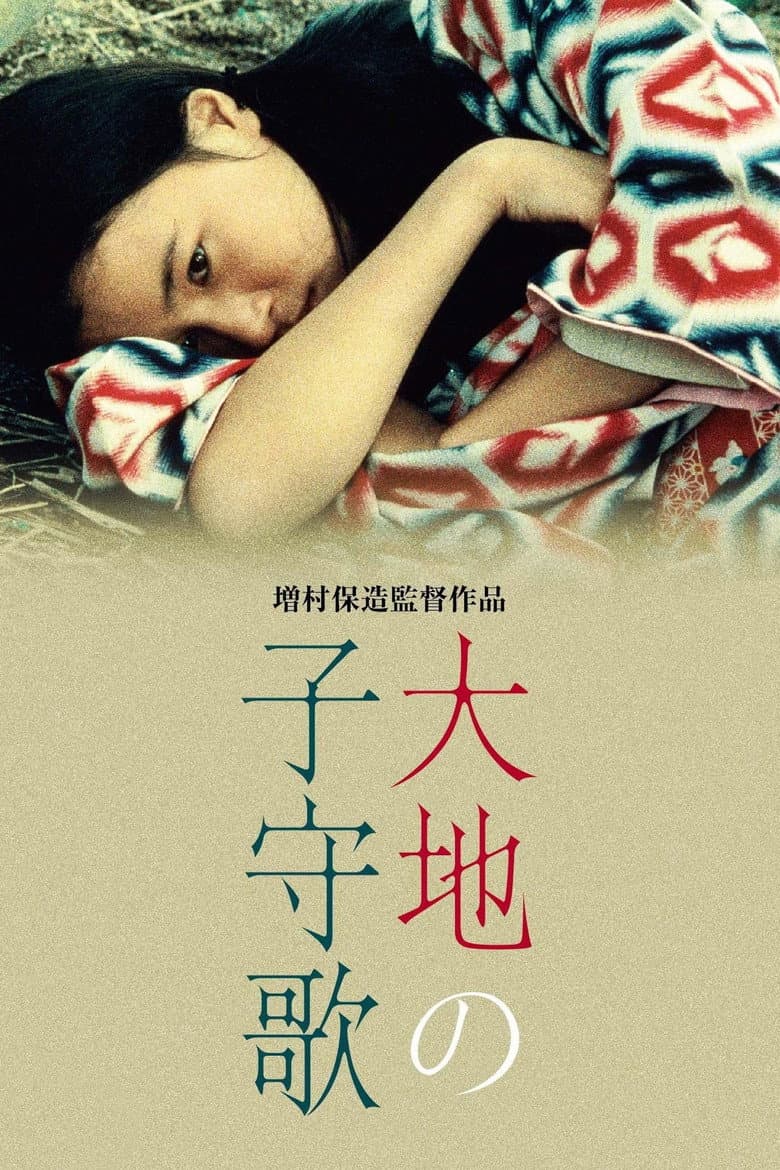 Lullaby of the Earth