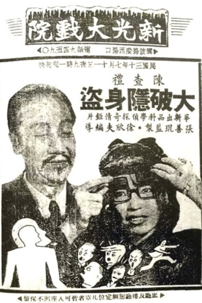 Charlie Chan Smashes an Evil Plot