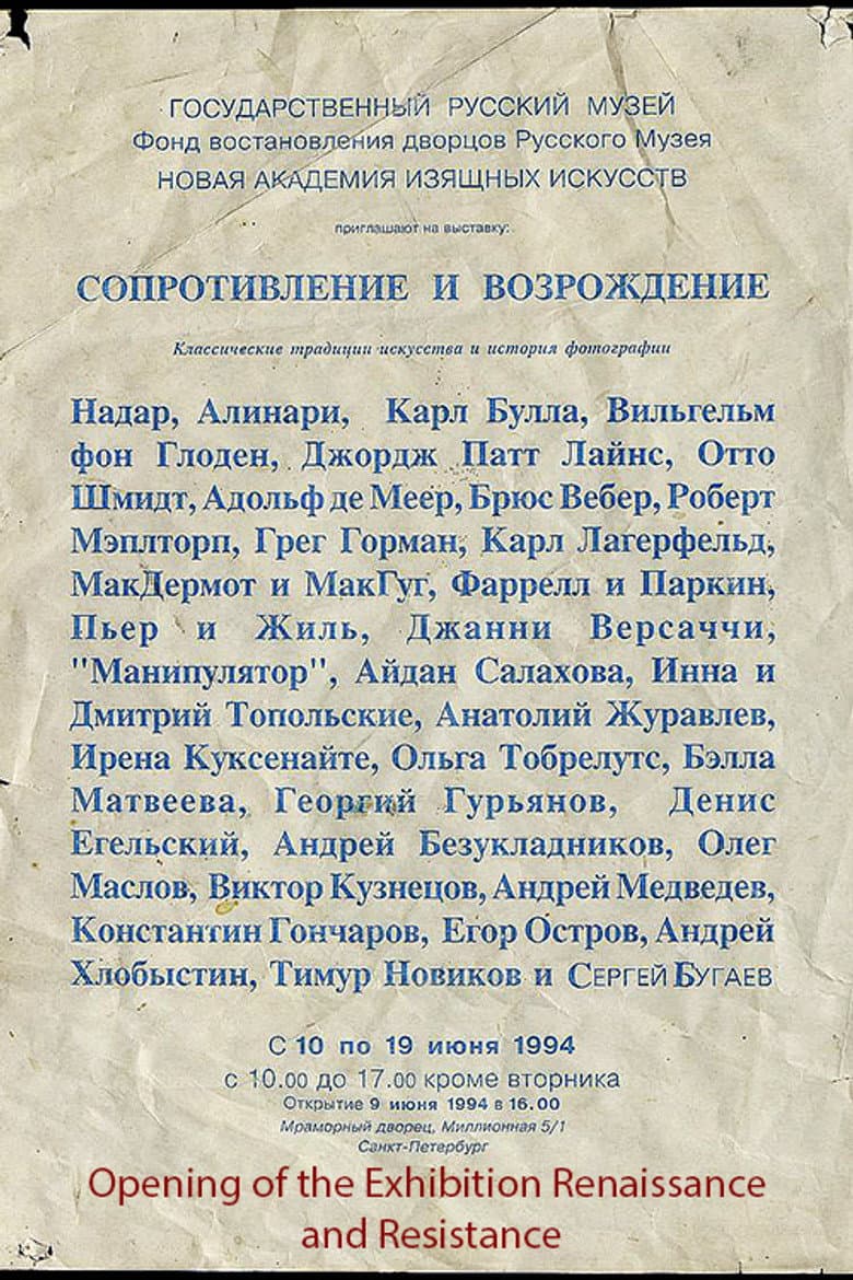Opening of the Exhibition Renaissance and Resistance