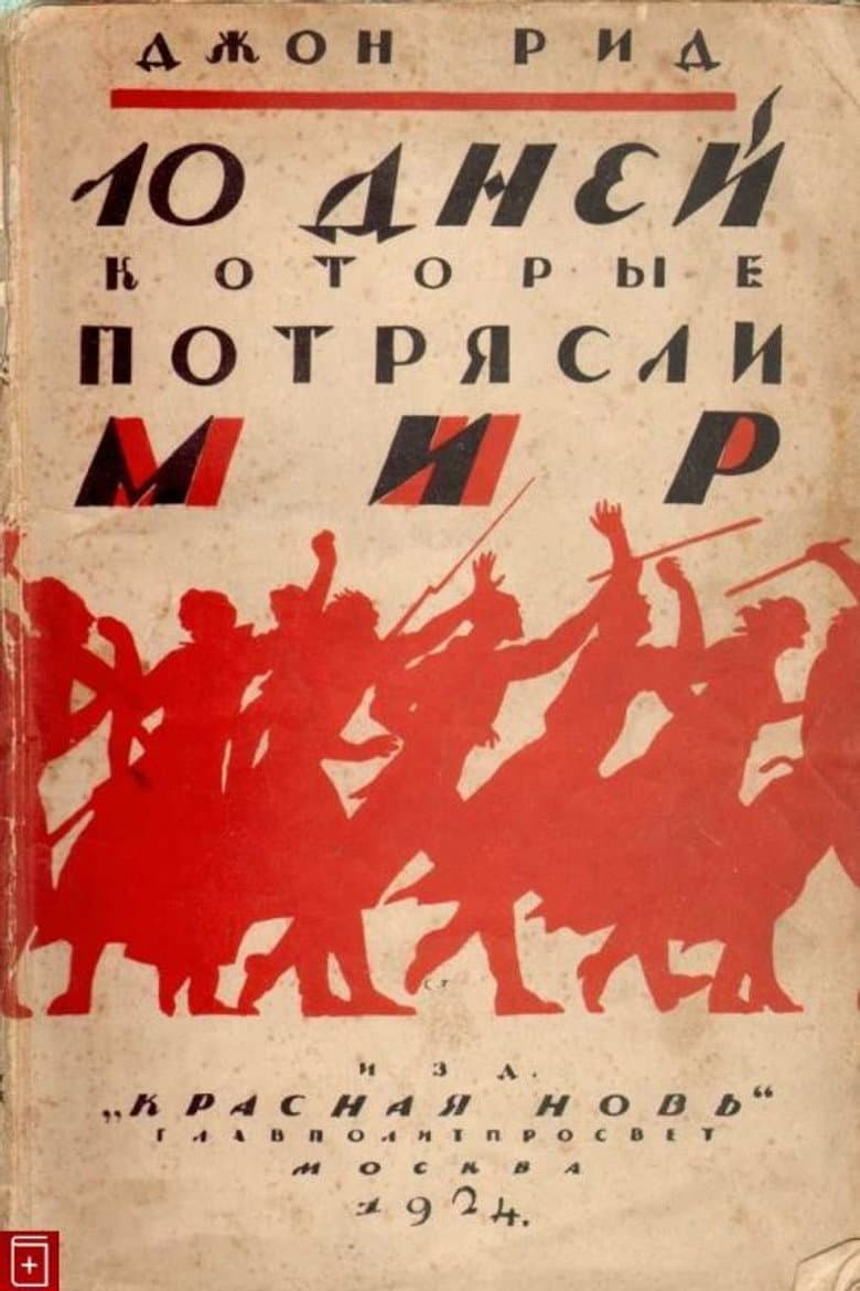 Ten Days That Shook the World