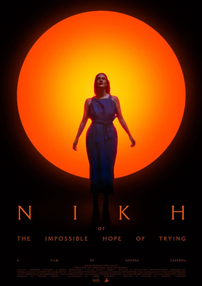 ΝΙΚΗ (or The Impossible Hope of Trying)