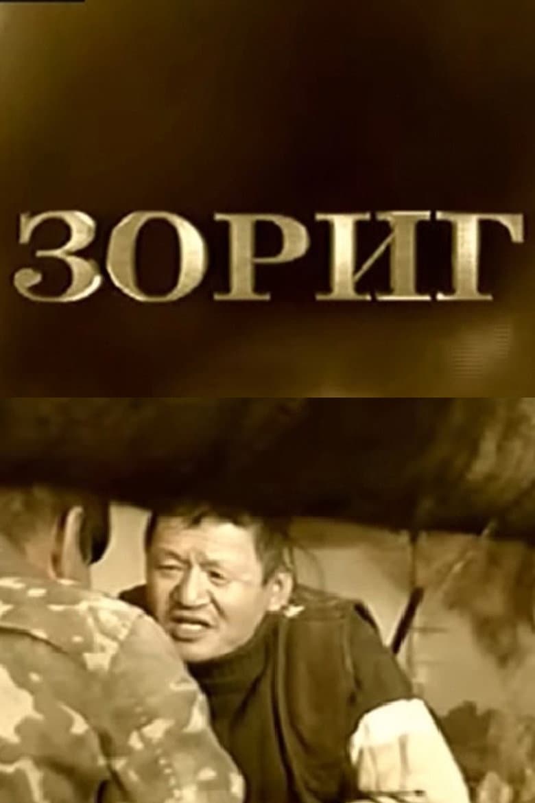 Zorig