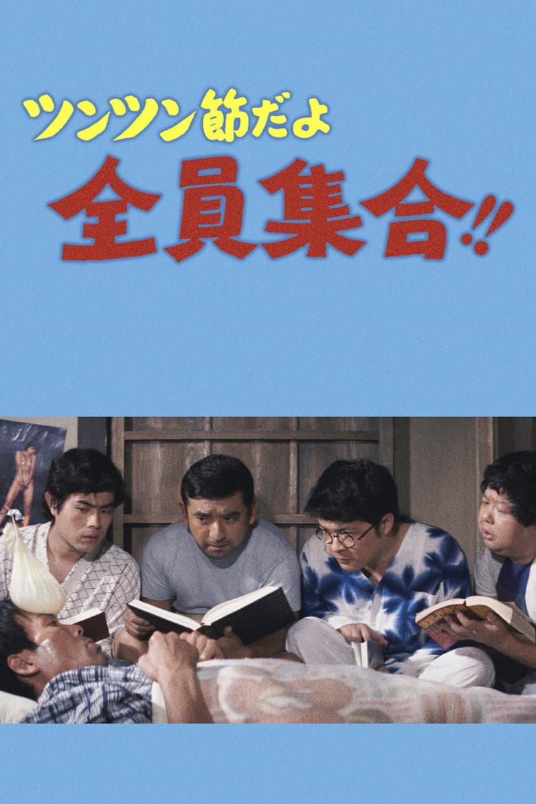 It's the Tsun-Tsun style, Everybody Gather!!