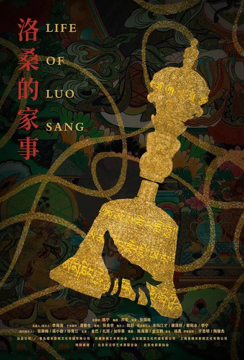 Life of Luosang