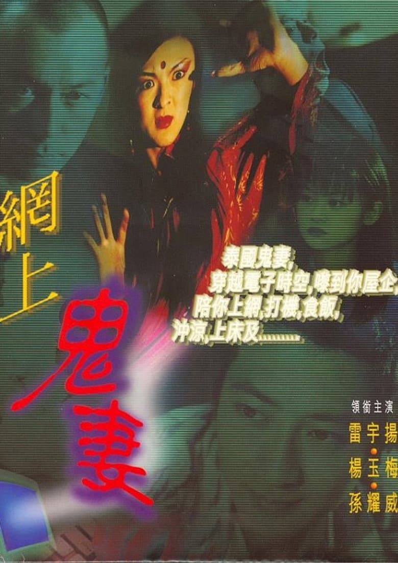 Horror Net