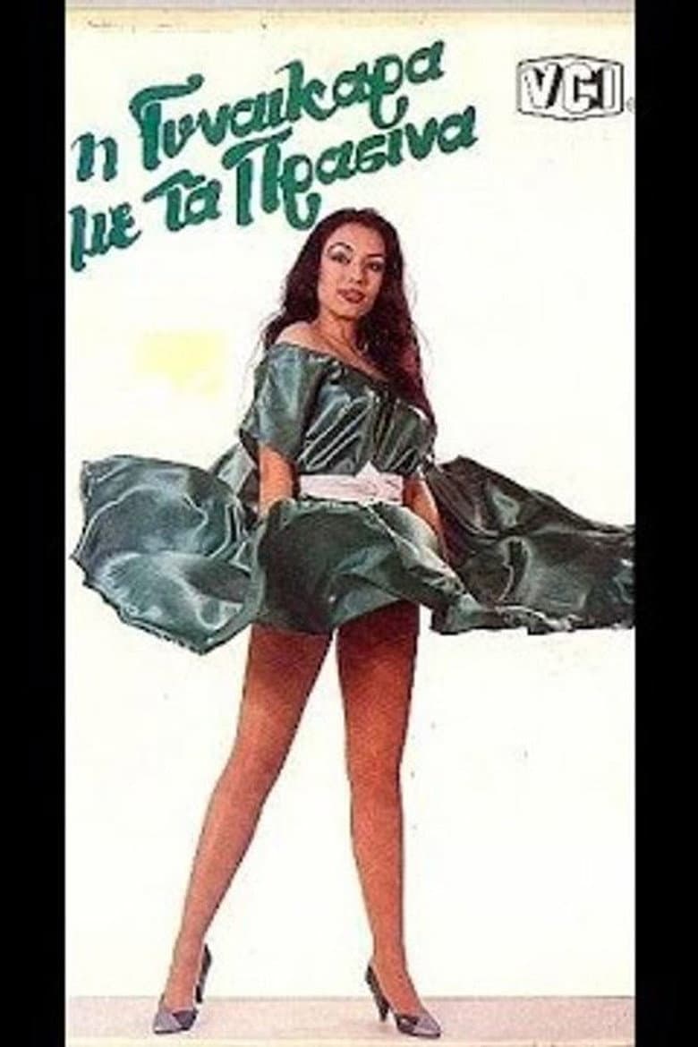 The Woman in Green