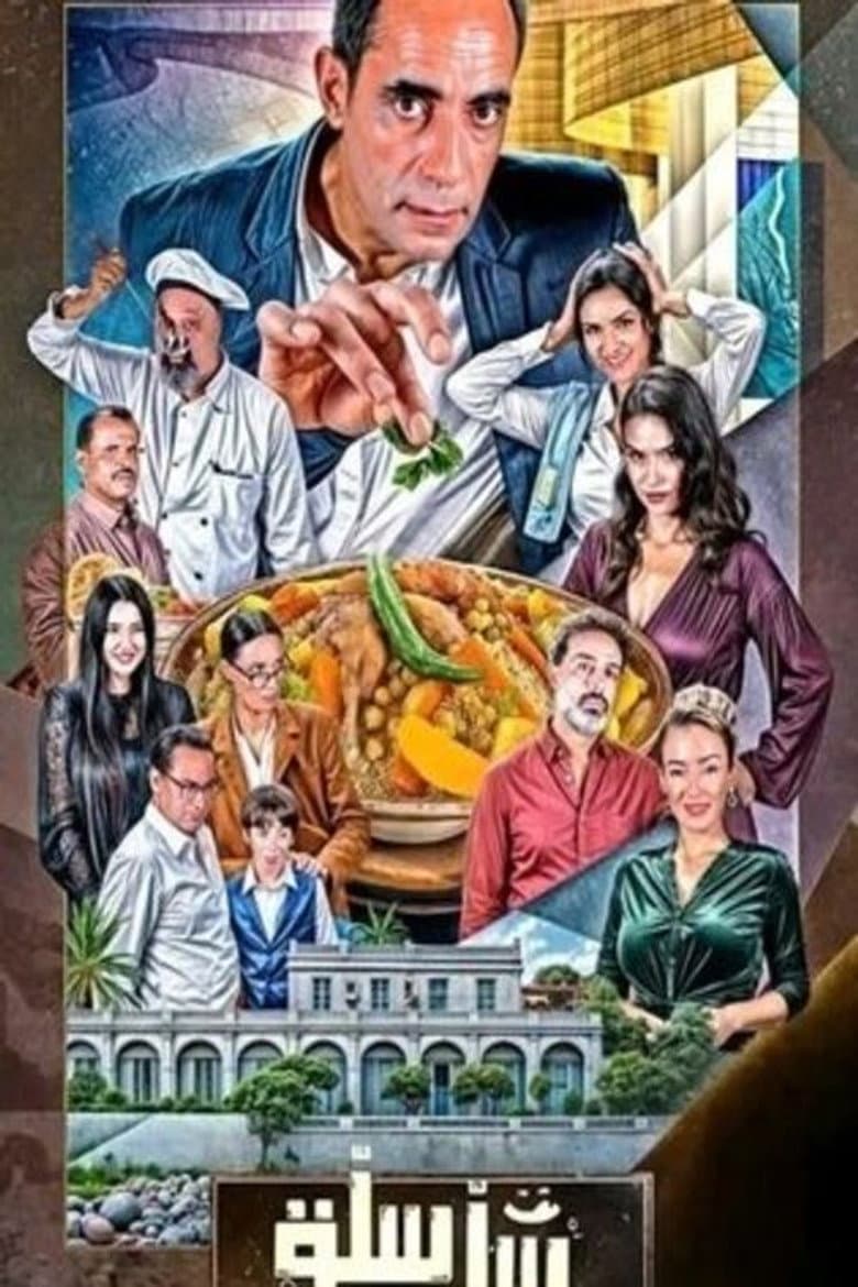 On Low Flame