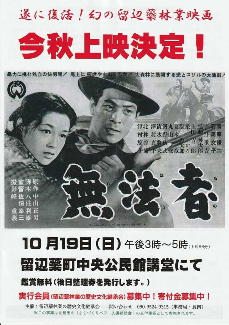 Outlaw
