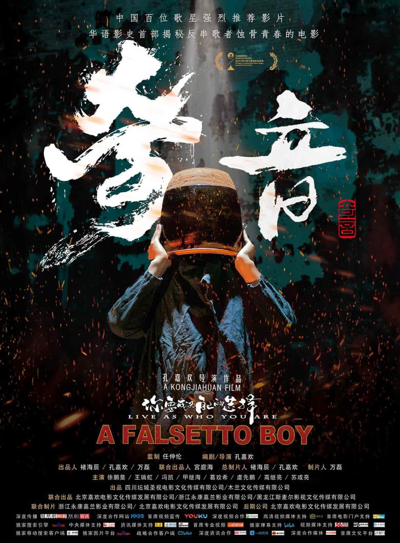 A Falsetto Boy