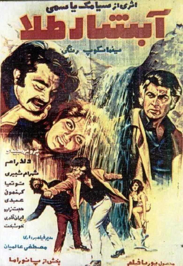The Golden Waterfall