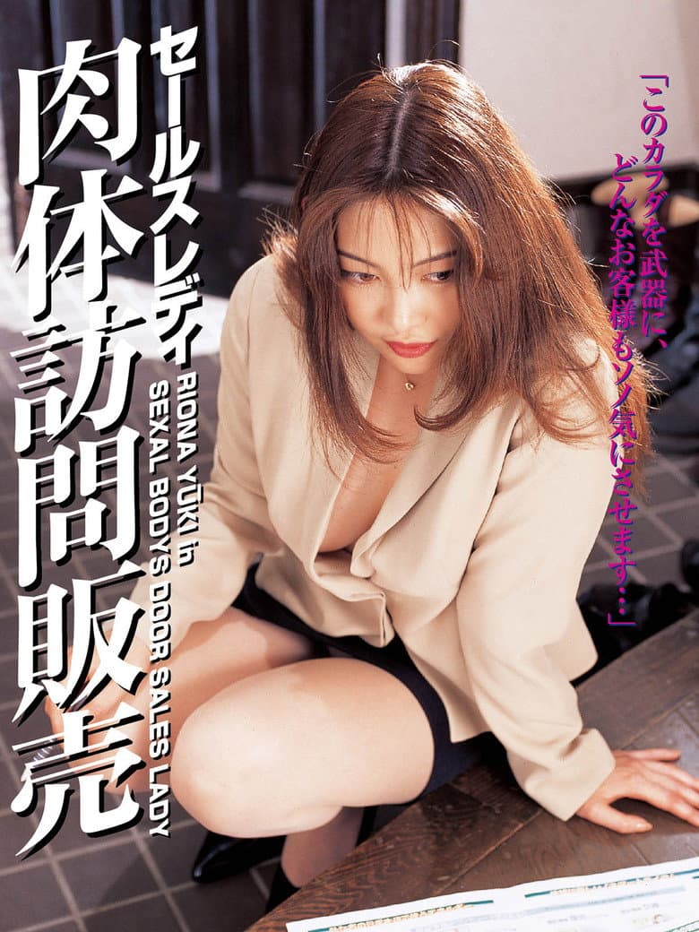 Sexal Bodys Door Sales Lady