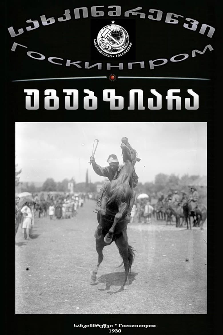 Ugubziara