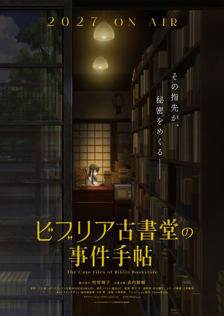 Antiquarian Bookshop Biblia's Case Files