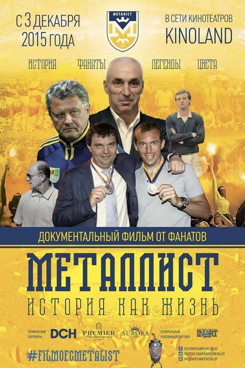 Metalist. History as Life