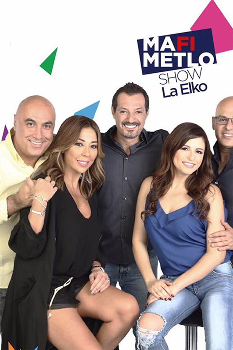 مافي متلو