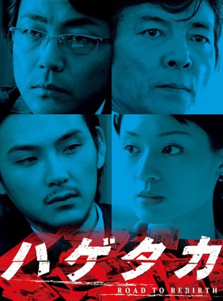 Hagetaka: Road to Rebirth