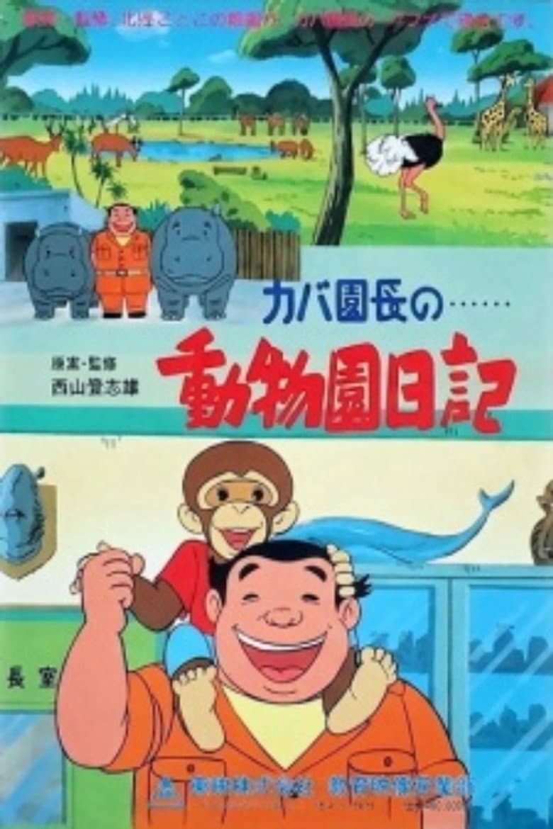 Hippo Director's Zoo Diary