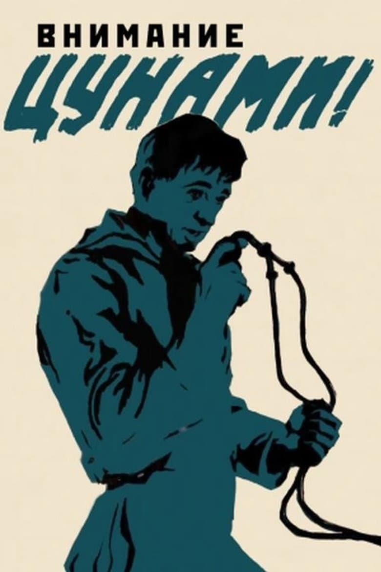 Attention Tsunami!