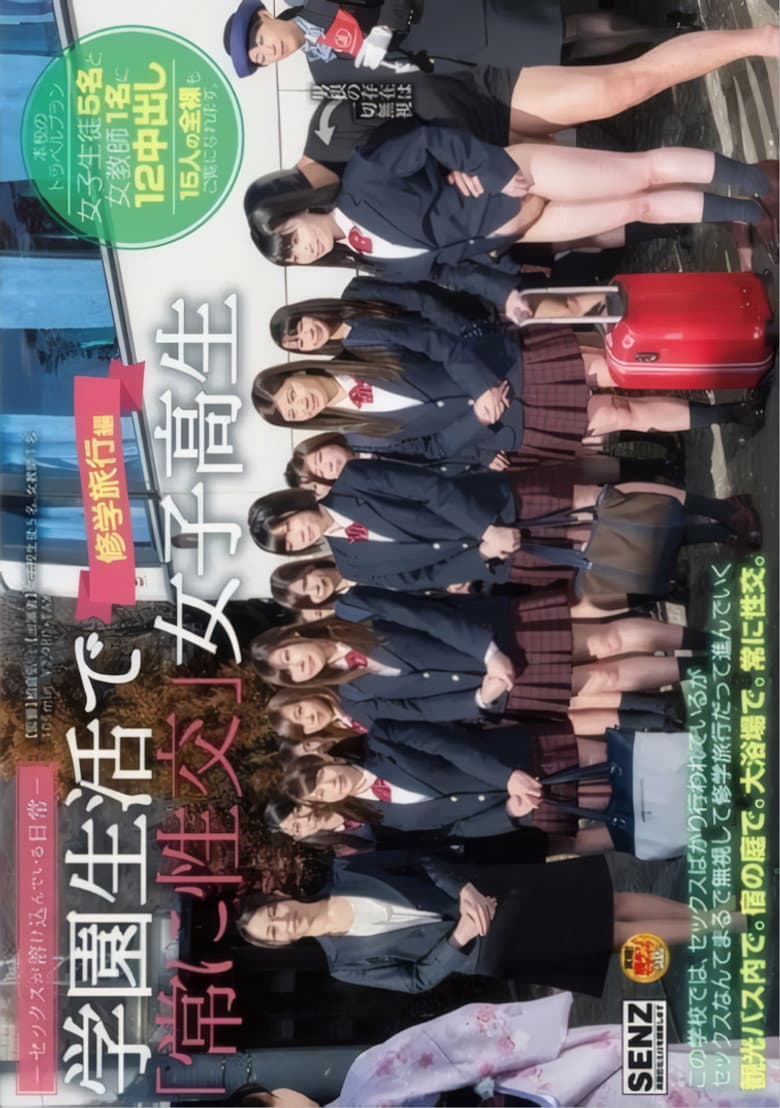 Everyday Life Blended with Sex – “Constantly Having Sex” Schoolgirls in School Trip Edition