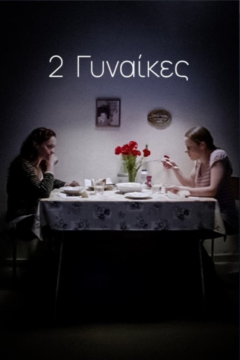 2 Women