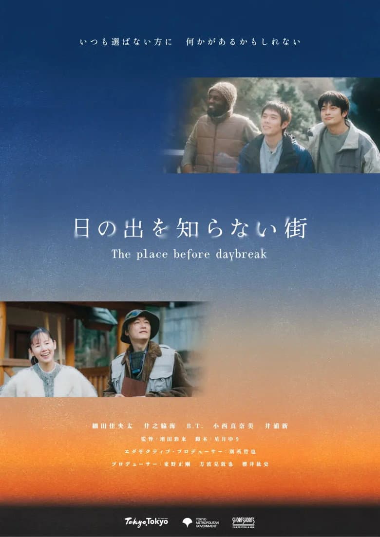 The place before daybreak