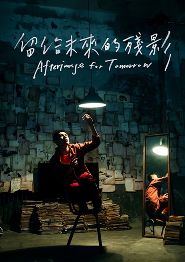 Afterimage for Tomorrow