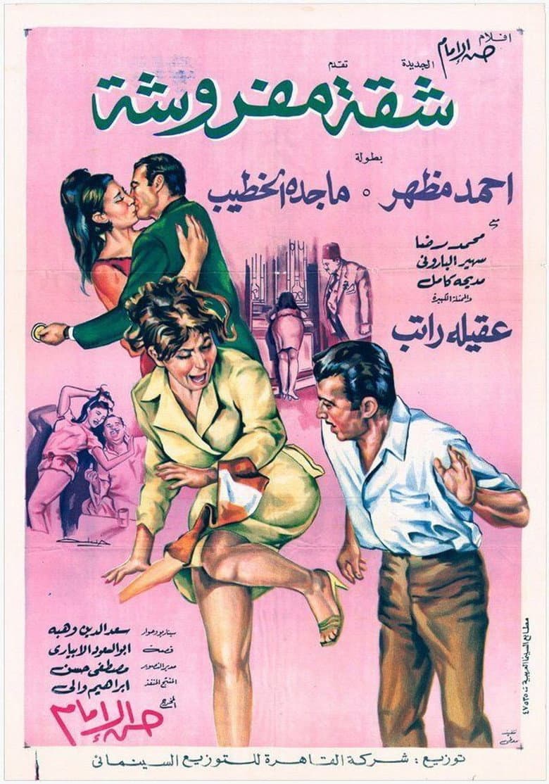 Shaqa Mafrousha