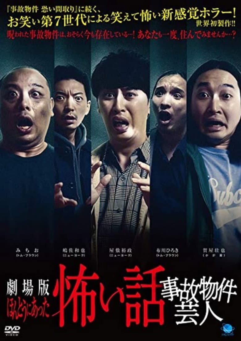 True Scary Story - Accident Property Entertainer