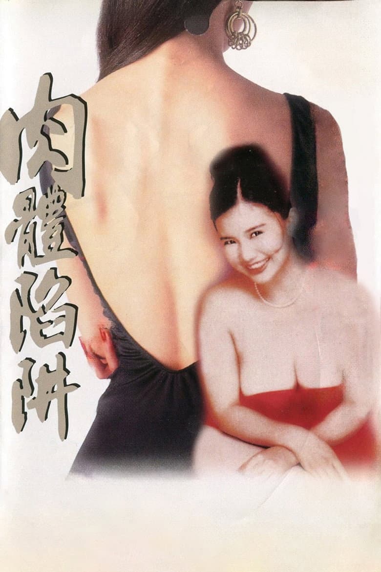 Body Trap