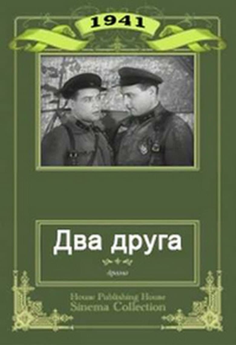 Two Friends