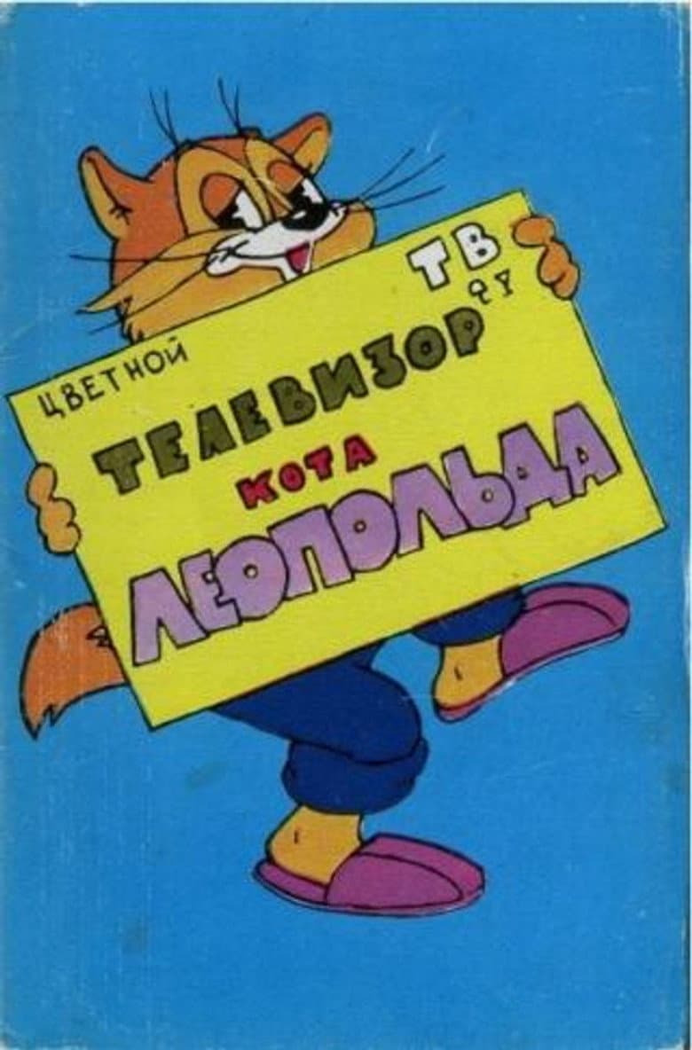 Leopold the Cat's Television