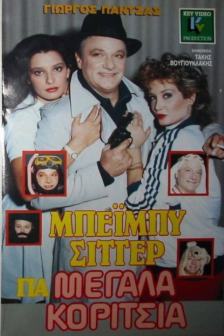 Babysitter for older girls