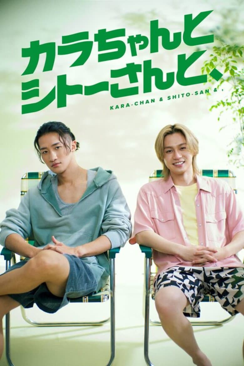 Kara-chan & Shito-san &,