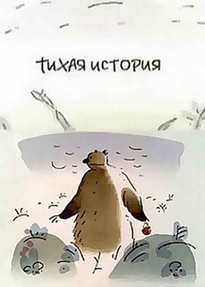 A Calm Story