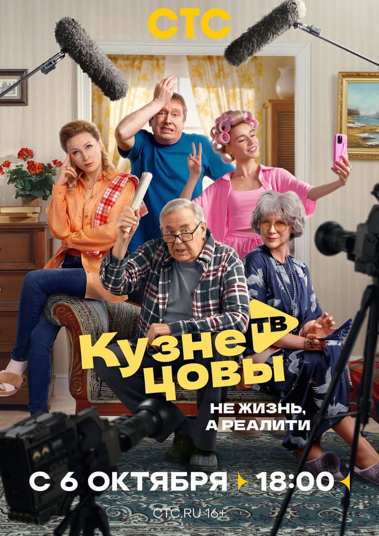 Kuznetsovy TV