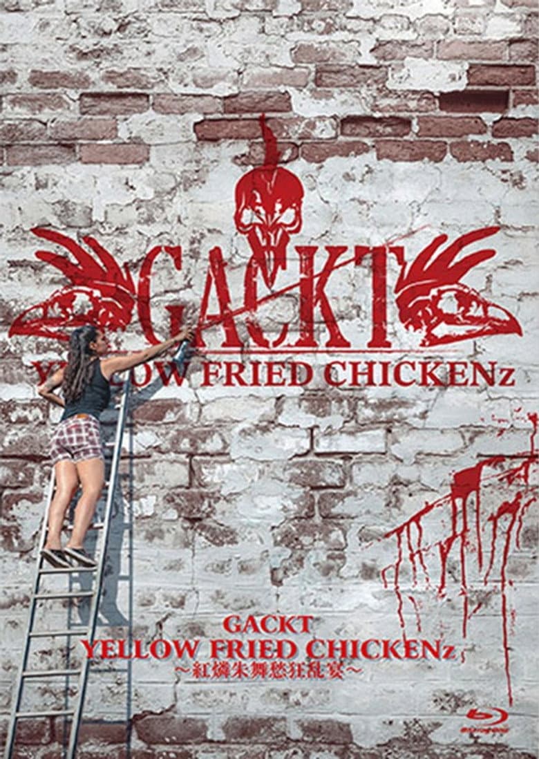 GACKT YELLOW FRIED CHICKENz～紅燐朱舞愁狂乱宴～