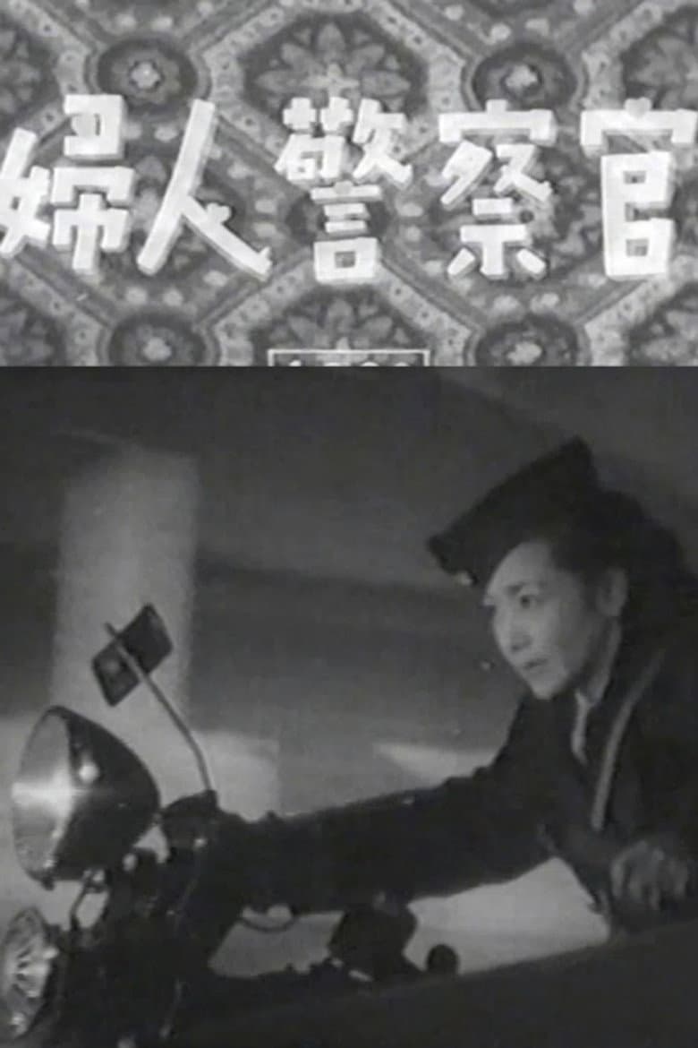 Female Police Officer