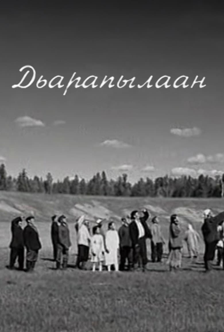 Dyarapilaan