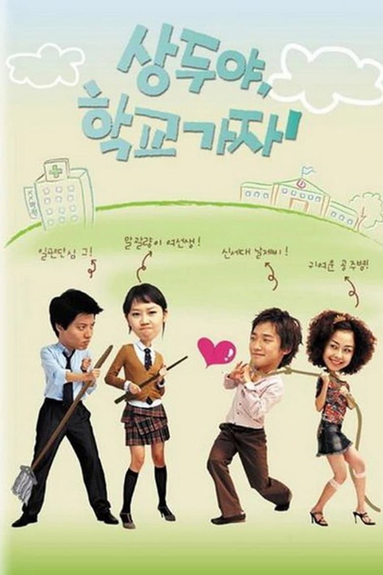 Sang Doo! Let's Go to School