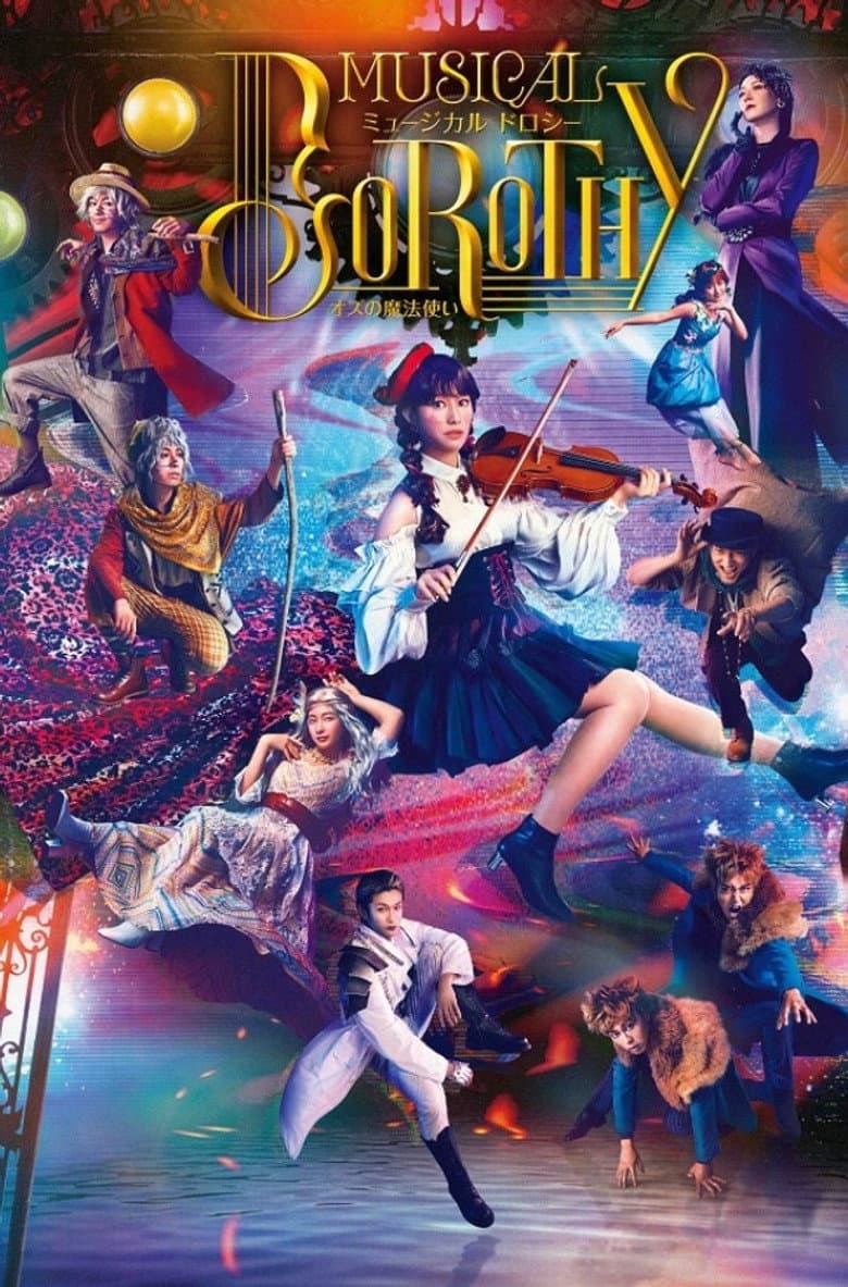 Musical 「DOROTHY -The Wizard of Oz-」