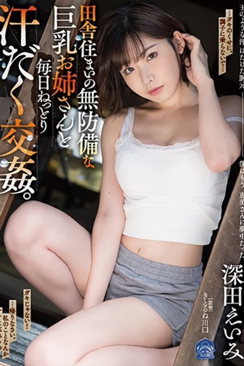 Every Day Is Full Of Sweaty Sex For A Girl With Big Tits Who Lives In The Countryside. Eimi Fukada