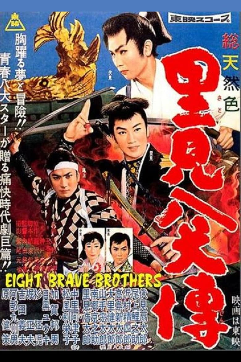 Eight Brave Brothers