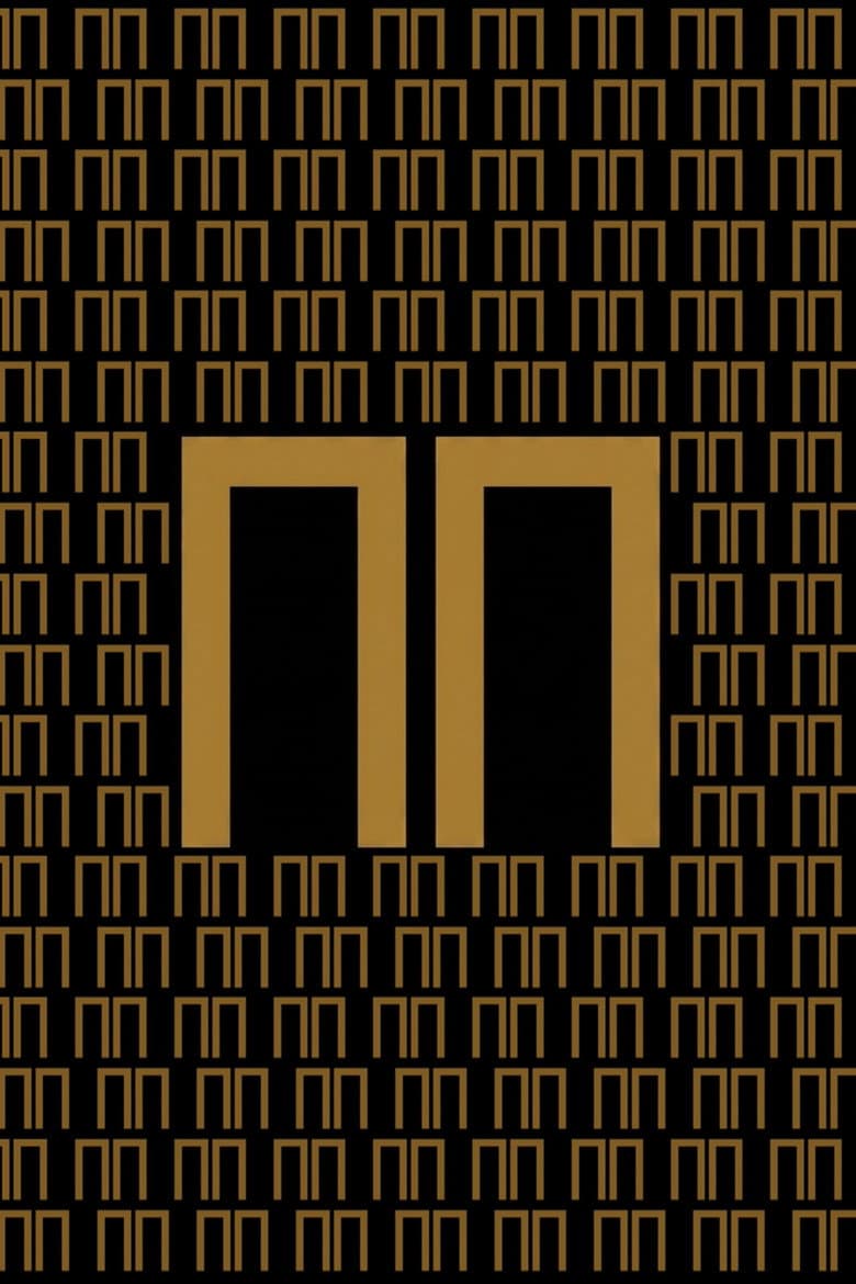 ПП